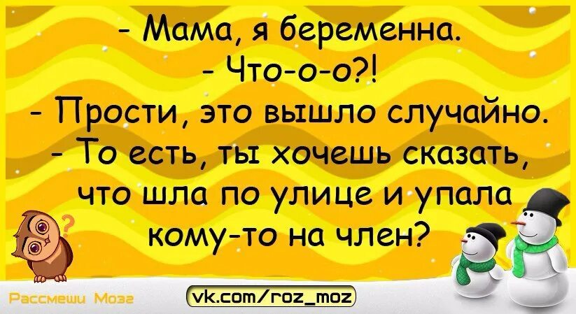 Мама случайно забеременел