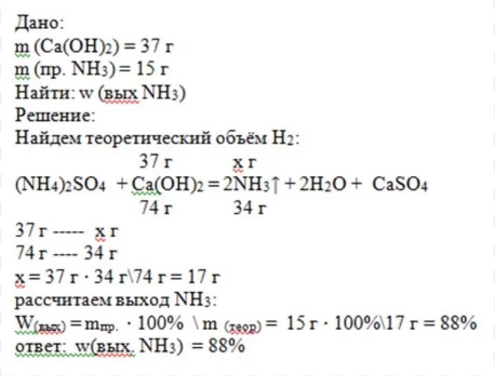 При взаимодействии 37 г гидроксид кальция с сульфатом аммония. При взаимодействии гидроксида кальция. Взаимодействие сульфата аммония и гидроксида кальция. Взаимодействии аммония и гидроксида кальция. При взаимодействии 37 г гидроксида кальция
