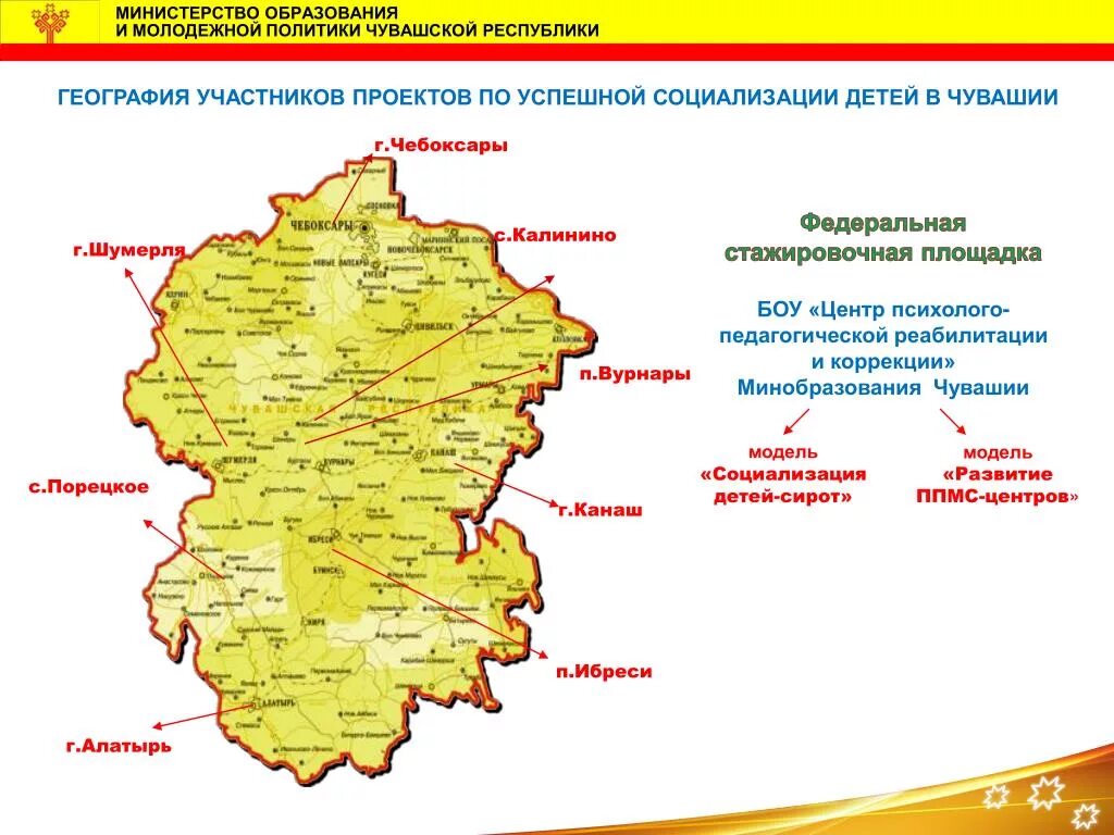 Районы чр. Карта чувашия чувашская республика. карта района чувашской республики-чуваш. политическая карта чувашской республики. карта чувашии алатырь районы чувашии.