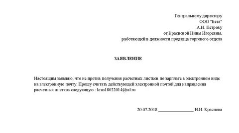Можно ли официально получать зарплату наличными