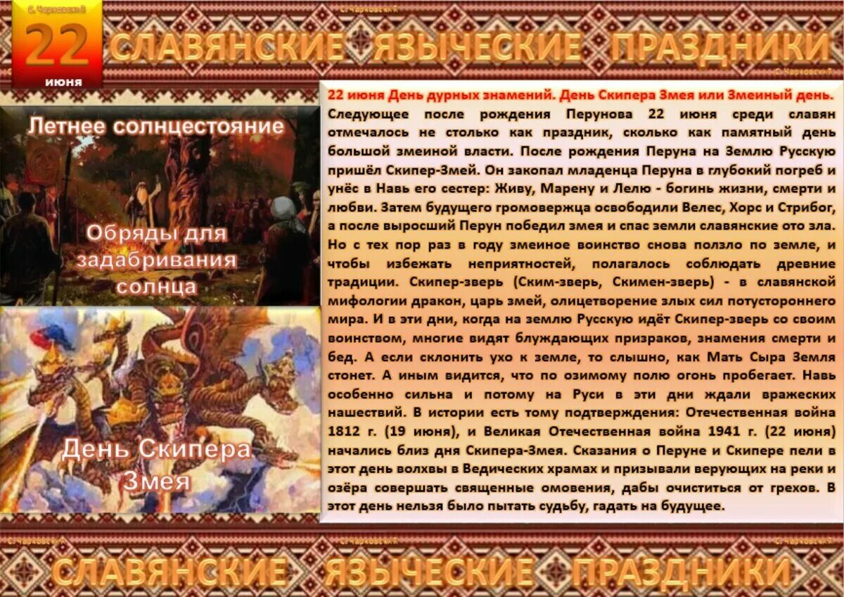 языческие праздники года. славянские языческие праздники. 15 июня славянский праздник. языческий праздник 14 августа. славянские языческие праздники.