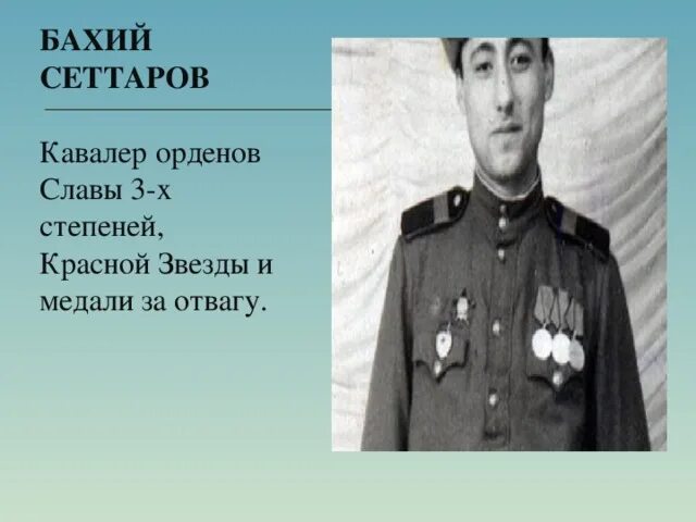 Татары в великую отечественную. Герои великой отечественной войны крымские татары тейфук. абдураманов узеир абдураманович герой советского союза. герои войны татарские. герои войны крымские татары.