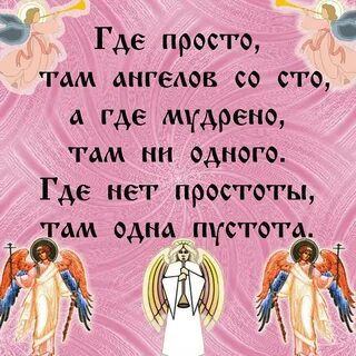 Ангелов со ста