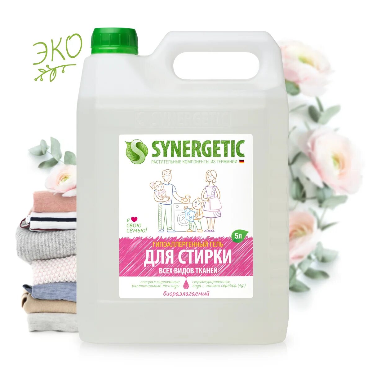 Купить гель синергетик 5 литров. Гель для стирки Synergetic 5 л. Гель для стирки Synergetic, универсальный, 5 л. Гель для стирки Synergetic для стирки всех видов тканей 5л. Синерджетик гель для стирки 5л.