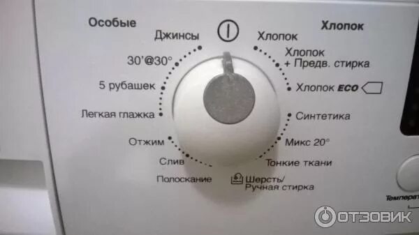 Режим стиральной машины хлопок эко 40 beko. Режим хлопок 90. Режим стирки хлопок эко 40 beko. Стиральная машина beko режим стирки эко 60. Режим хлопок эко в стиральной машине.