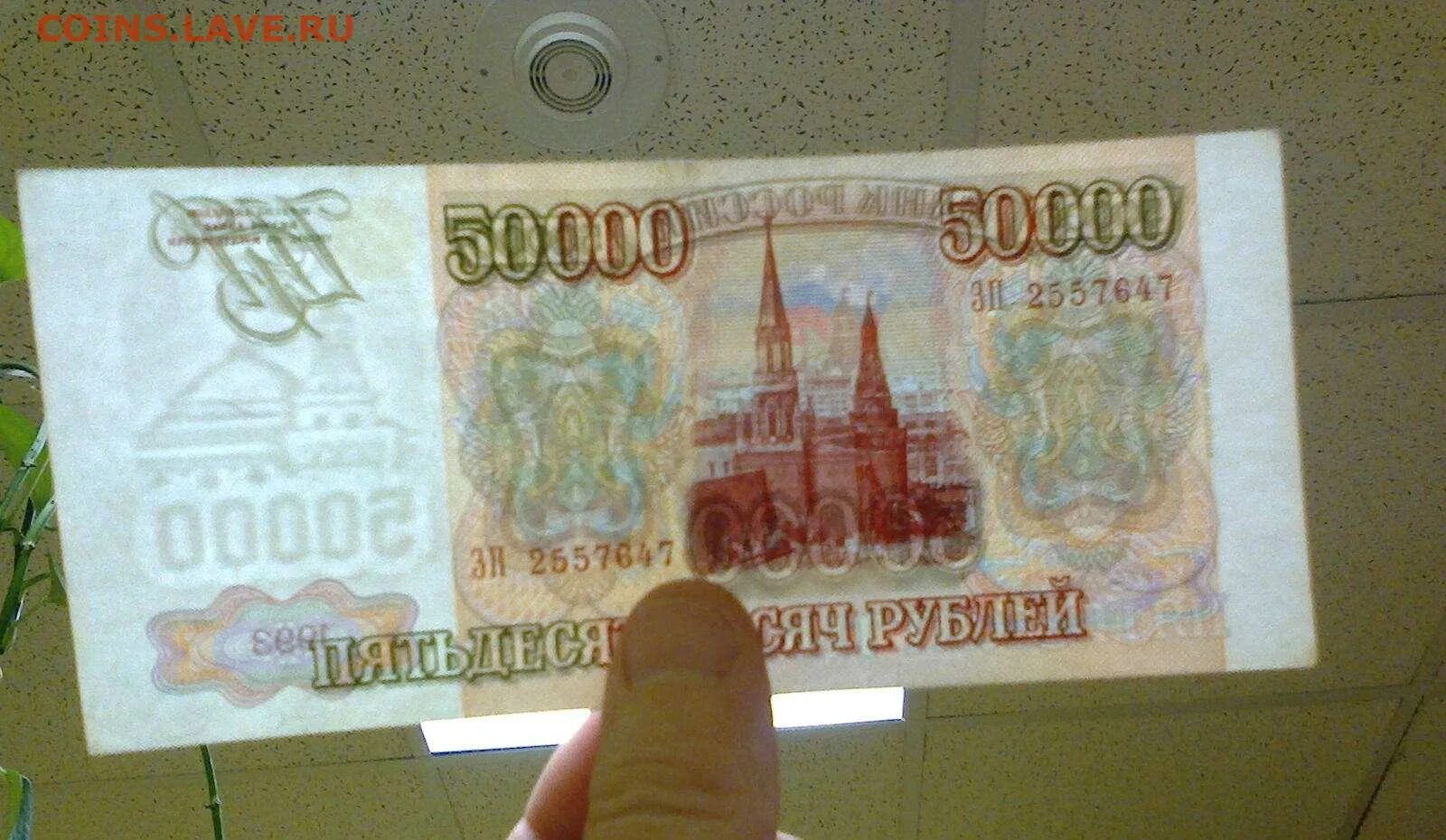 100 000 Рублей СССР 1993. Взять 50000 рублей срочно