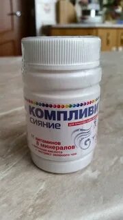 Сияние таблетки