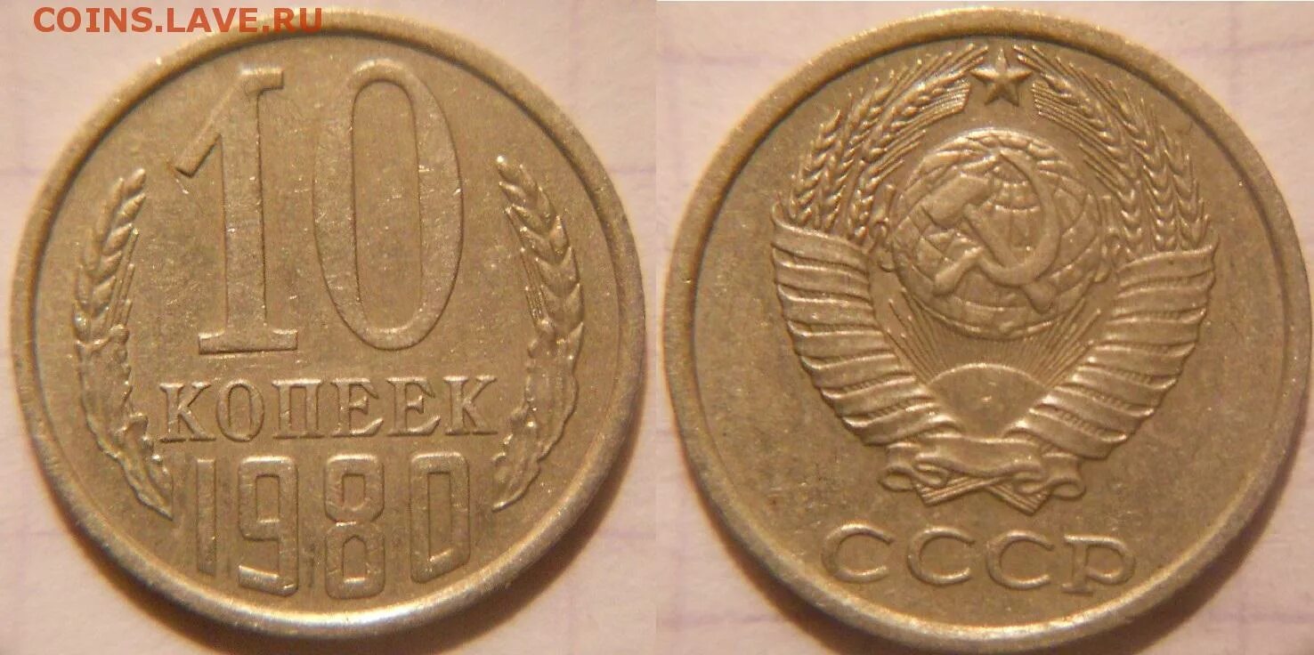 50 копеек 1969 гурт. 15 копеек 1980 года. Монета 15 копеек 1980 года. 15 копеек 1980. Монета 15 копеек 1980 года.