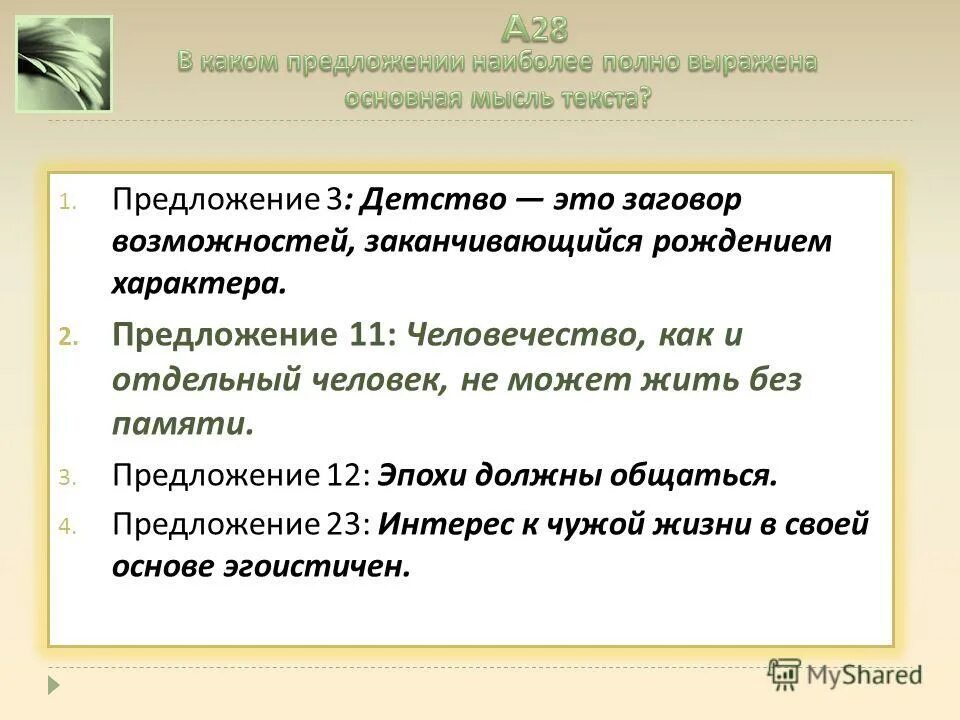 без памяти предложения. народ без памяти о прошлом. без памяти предложения. на память предложение. без памяти предложения.