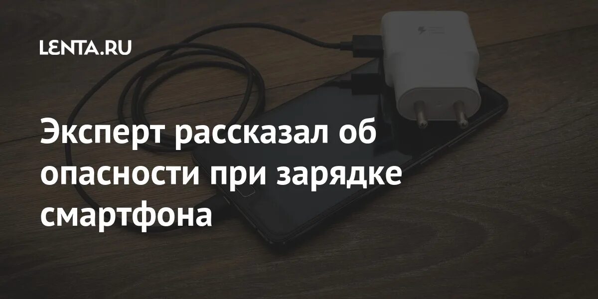 Infinix note 10 pro с зарядкой. Не оставляйте без присмотра телефоны на зарядке. Зарядник для телефона с дисплеем. Безопасная зарядка смартфона. Правила пользования зарядкой для телефона.