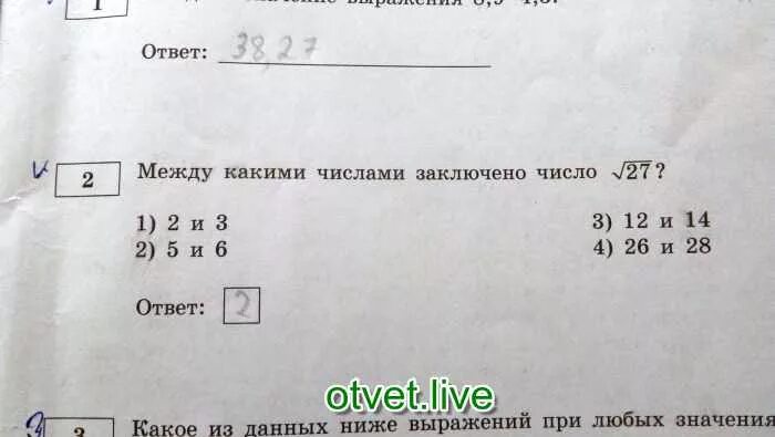 Определите между каким. 2 между какими числами заключено число. между какими натуральными числами расположено число корень. между какими числами находится число корень из 3. какое число находится между числами корень из.