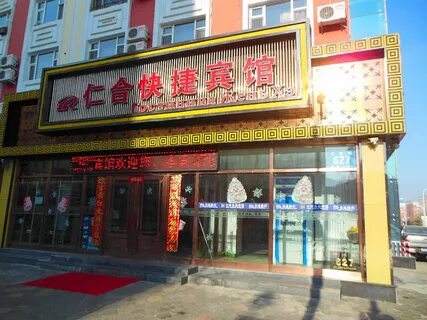Heihe rural commercial bank heihe china