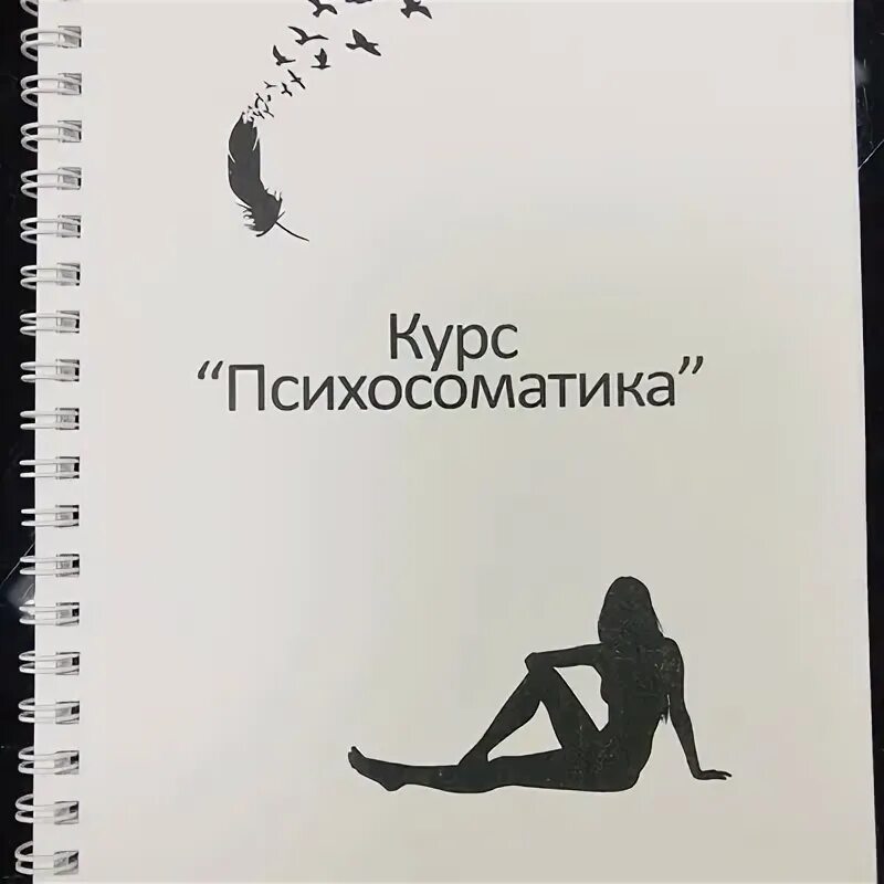 Психосоматолог это. Психосоматолог. Психосоматолог. Психосоматолог это. Психосоматолог практик.