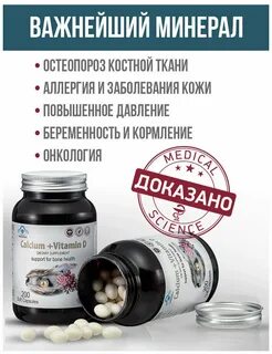 Лучшие витамины д3 для женщин отзывы