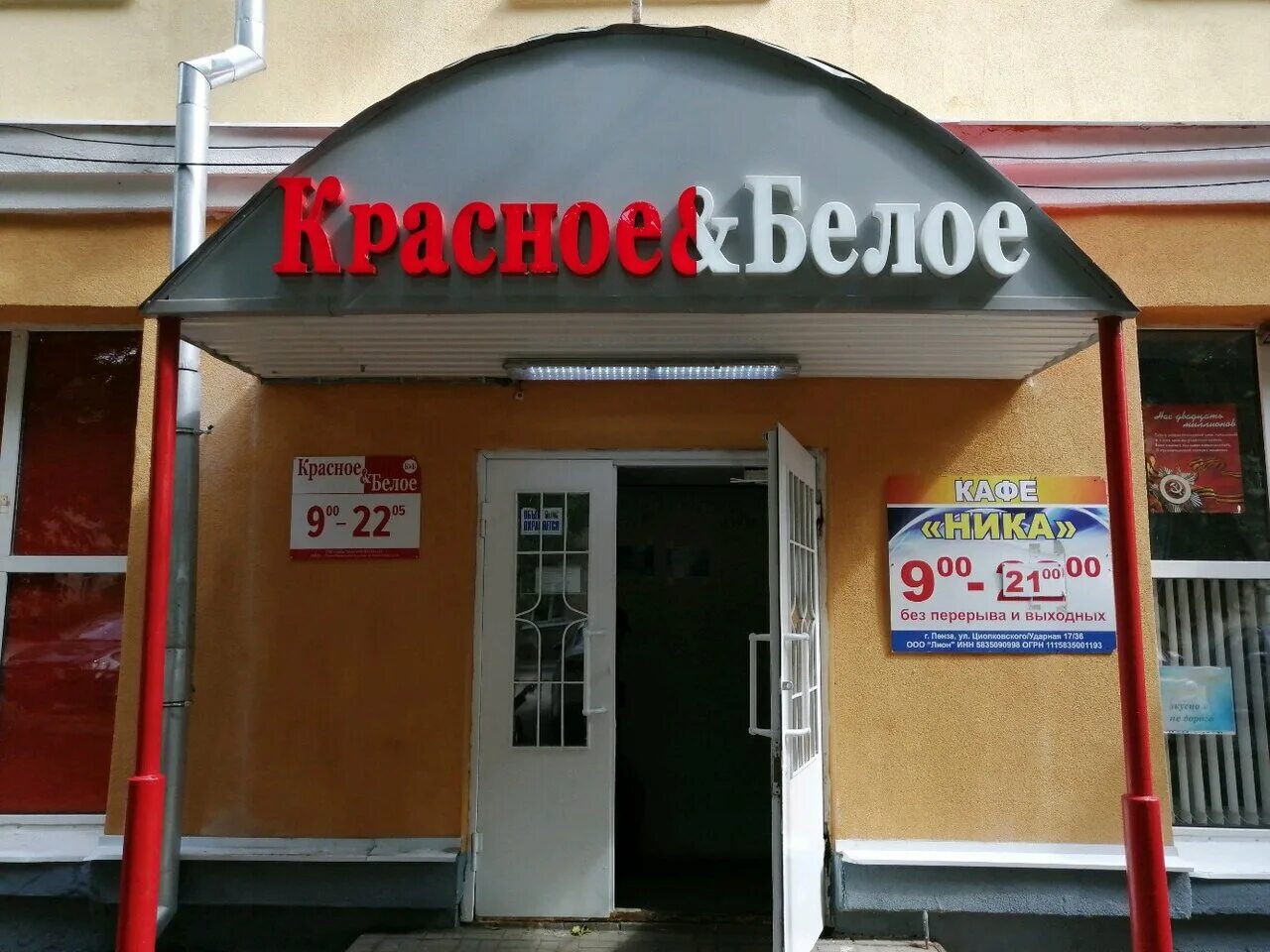Циолковского 2/3 нижний тагил. Красное белое каспийск. Красное и белое дзержинск. Красное белое циолковского. Красный белый на островского.