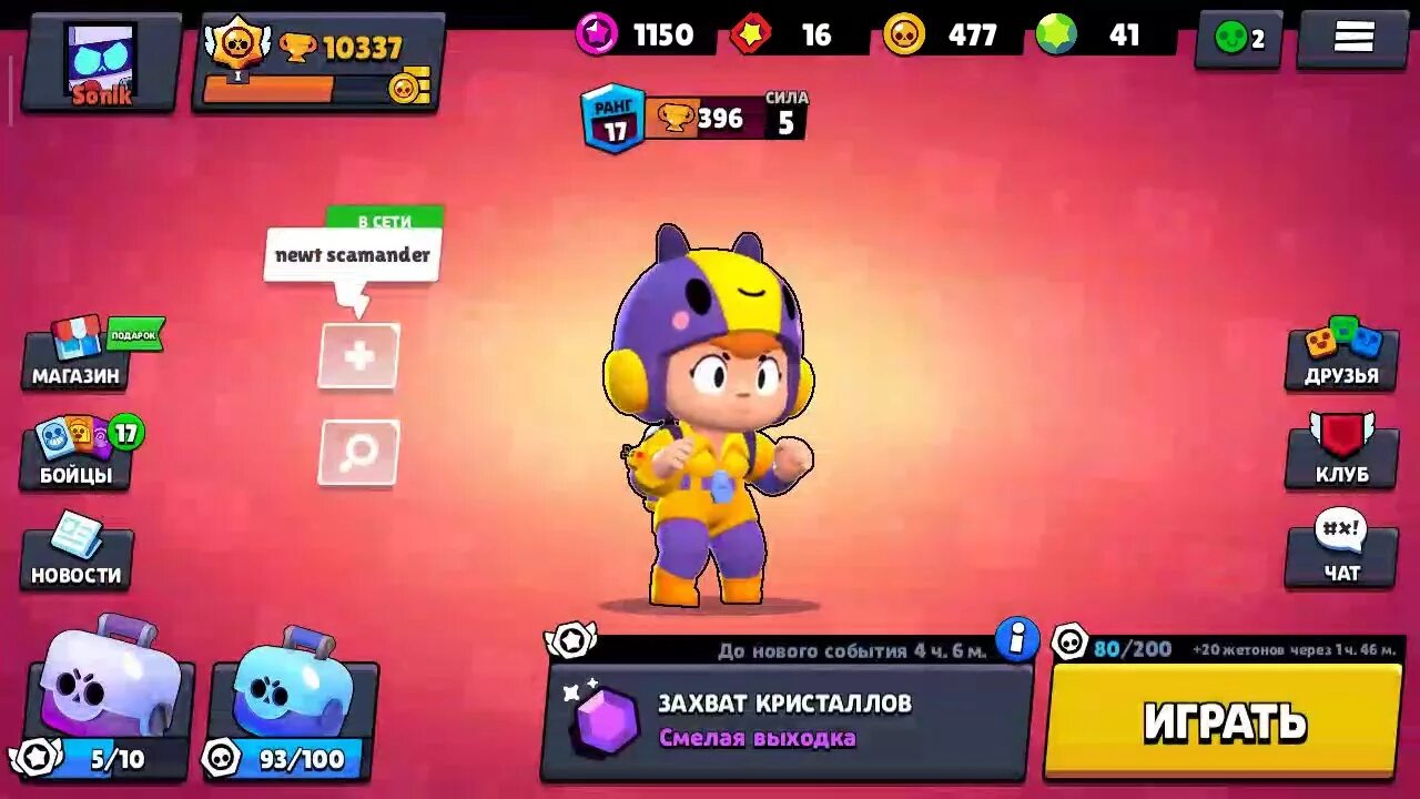 БРАВЛ старс Сэнди 35 ранг. Браво старс легендарные бойцы. Brawl Stars главный экран. Крутой аккаунт Браво старс. Легендарный приз стар в brawl