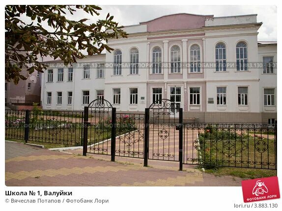 Сош 1 валуйки. Моу сош 1 город валуйки. средняя школа 1 г валуйки белгородской области. валуйская школа 1 учителя. валуйки школа фото.