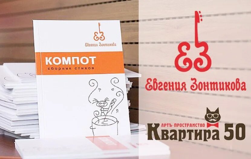 Компот сборник