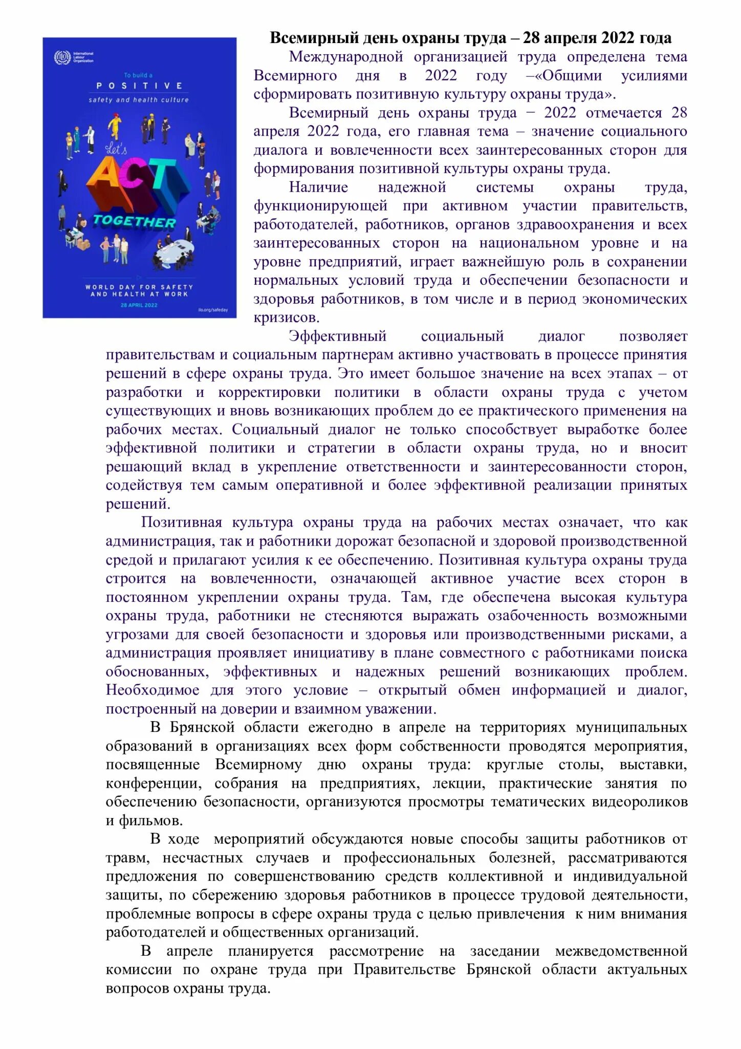 Какая дата 28 апреля
