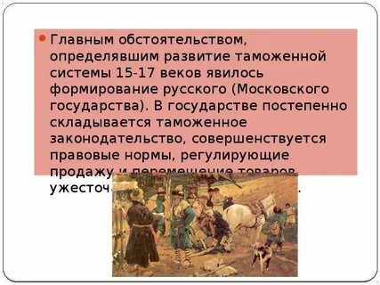 Пошлина 15