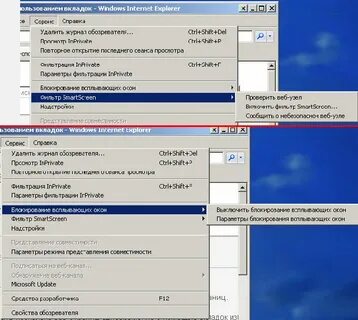 Настройки ие