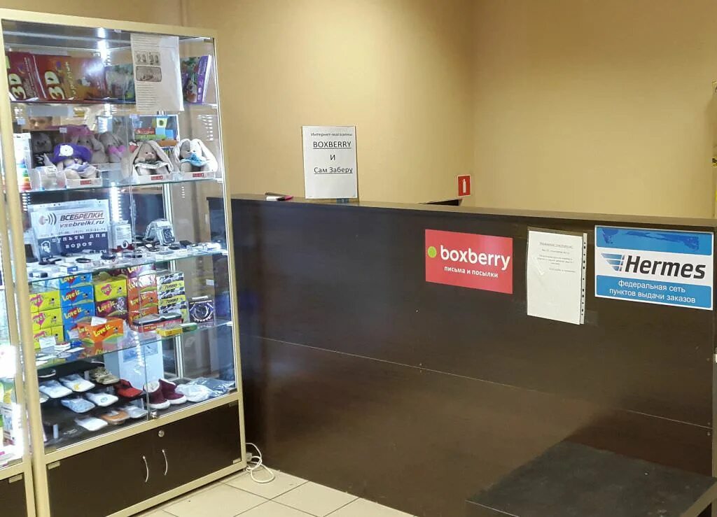 Пункт выдачи вайлдберрис. Выдача заказов интернет магазинов. Пункт выдачи заказов. Ozon для партнёров. Пункт выдачи товаров.