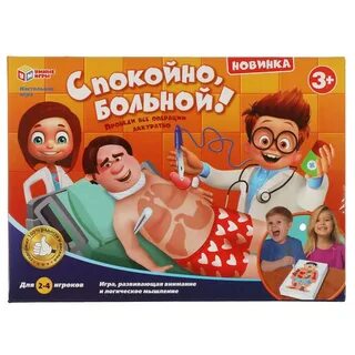 Игра больной том