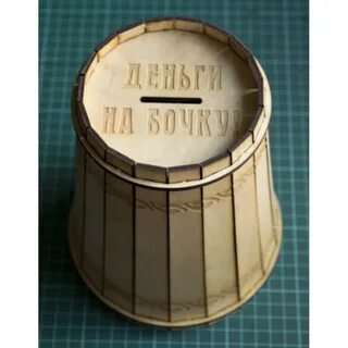 Став бочка