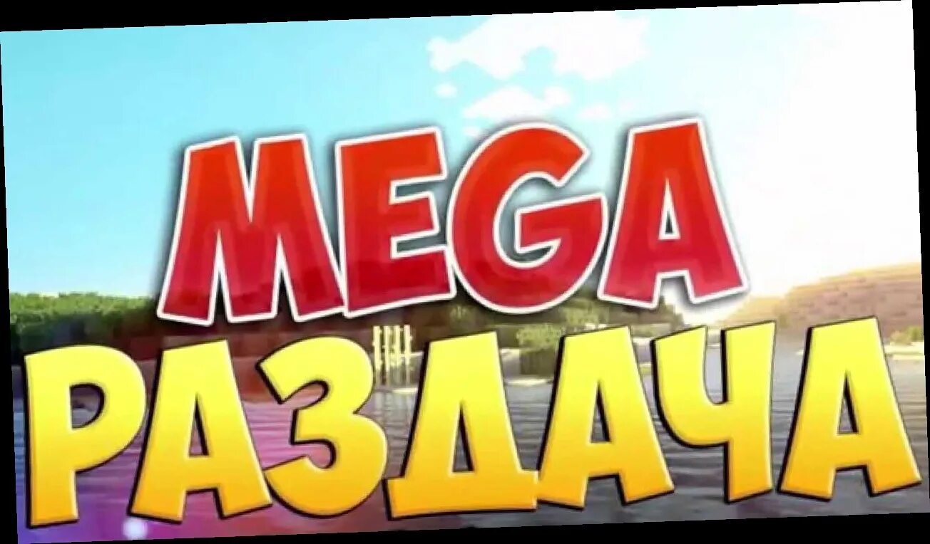 Что делать если нет раздачи