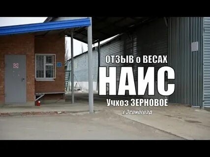 Город зерно зерноград