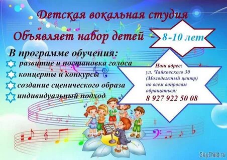 Вокальные приложения