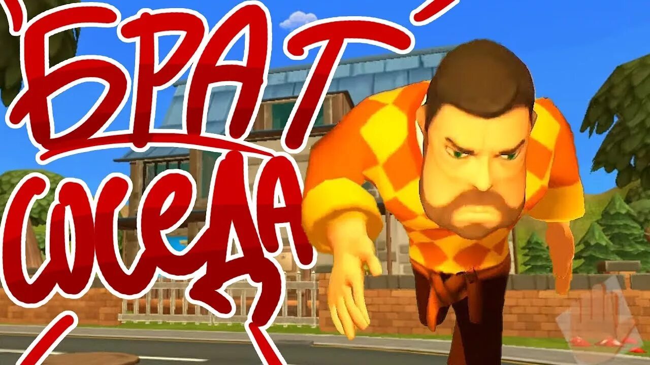 Ниламоп привет сосед. Дарк риддл сосед. Дом соседа дарк риддл. Привет сосед сосед альфа 1. Раскраски привет сосед дарк риддл.