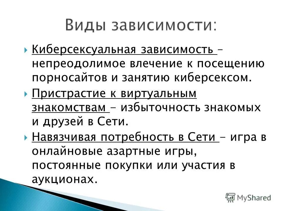 Клуб гашишистов. Неодолимое влечение. Непреодолимое влечение. Неодолимое влечение. Неодолимое влечение.