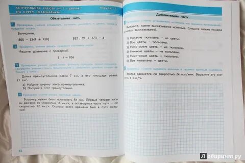 Сколько длится контрольная работа