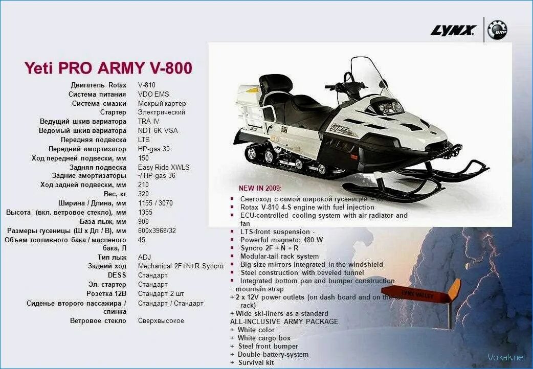 Габариты снегохода yamaha. Вес снегохода стелс ермак 800. Снегоход буран 640 технические характеристики. Снегоход irbis (ирбис) dingo t125 125сс 4т. Снегоход тайга 500 характеристики габариты.