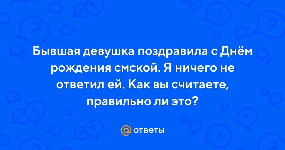 Поздравляет бывшая что делать. Женская красота сочинение.