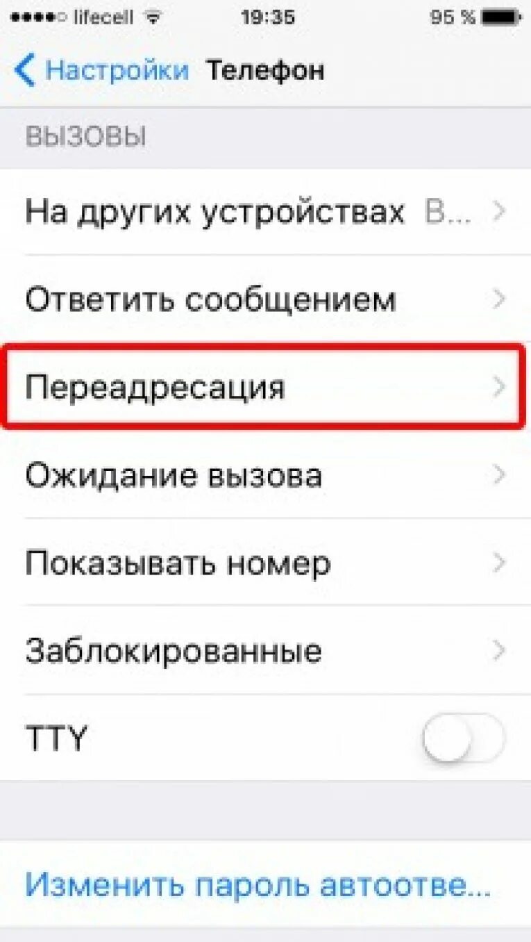 Почему не приходит вызов