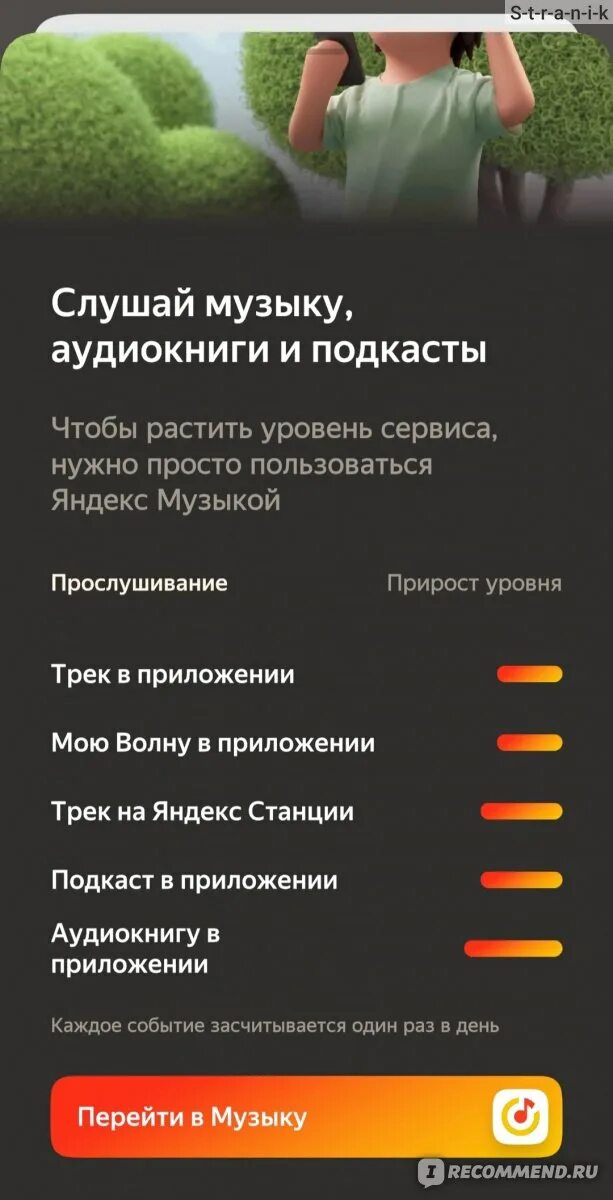 Приложение плюс сити. Плюс Сити. Плюс Сити 30 уровень. Плюс Сити максимальный уровень.