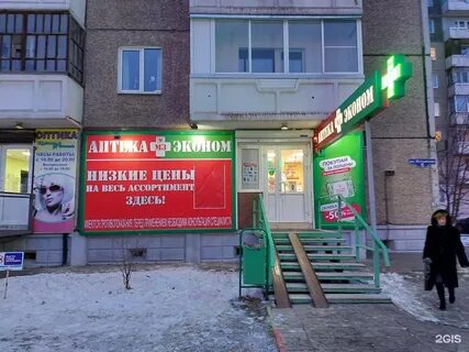 Ястынская 19а красноярск