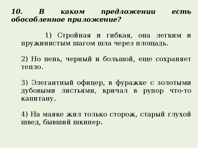 Проверочная работа простое предложение. Контрольная работа по теме: «простое осложнённое предложение». контрольный диктант &quot;простые осложненные предложения&quot; 8 класс. диктант простое осложненное предложение 8 класс. диктант по теме простое осложненное предложение 8 класс.