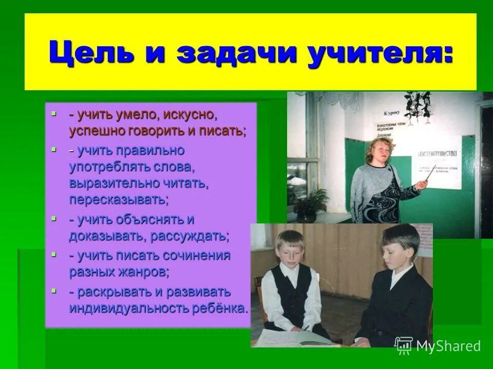 доклад начальной школы