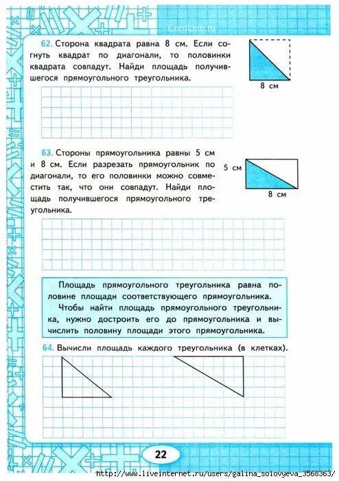 Задания на периметр и площадь 4 класс. Задачи на площадь. Задачи на периметр. Задачи на периметр 4 класс.