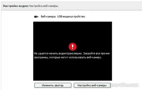 Пишет камера недоступна