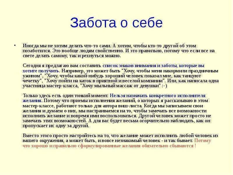 Что значит проявлять заботу о людях огэ