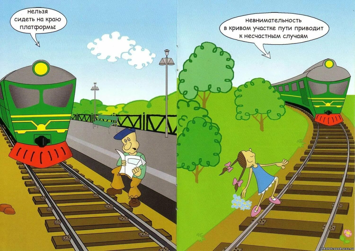 Правила движения железнодорожного поезда. Безопасность на железной дороге. Опасности на железной дороге. Безопасность на железной дороге рисунки. Безопасная железная дорога детям.