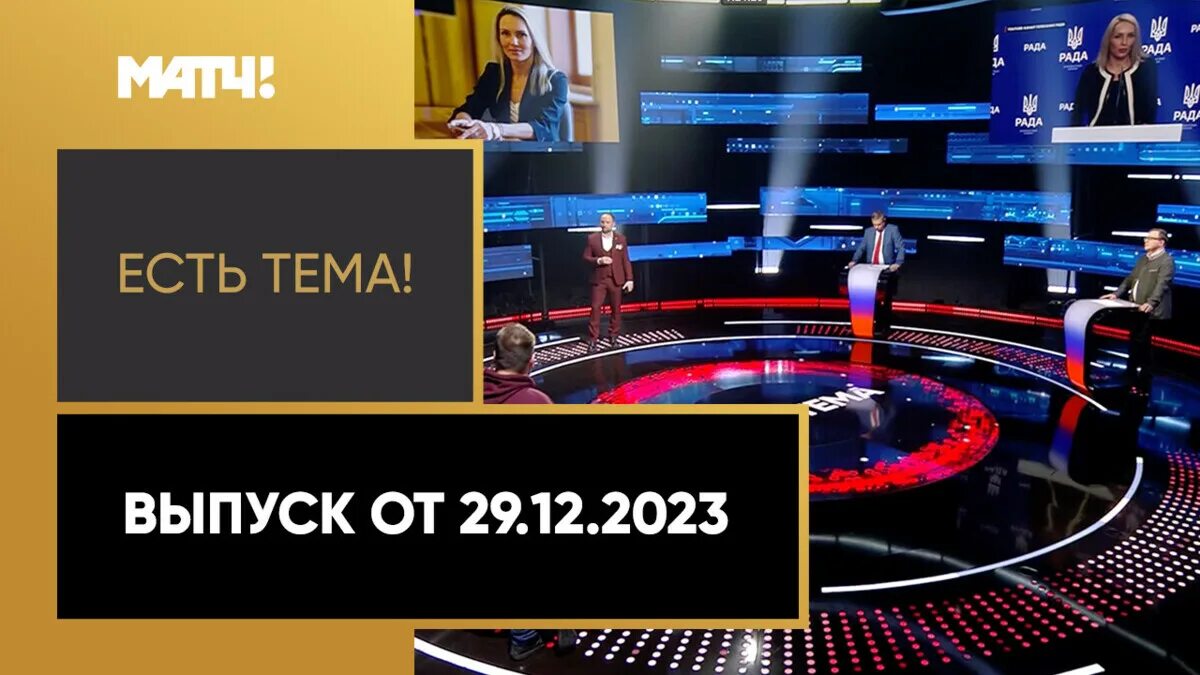 Программа матч тв на 13 апреля 2025. Программа матч тв на 13 апреля 2025