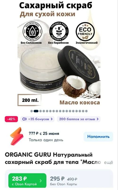 200 баллов за отзыв. скидка за отзыв. 200 баллов за отзыв. 200 баллов за отзыв. получи бонус за отзыв.