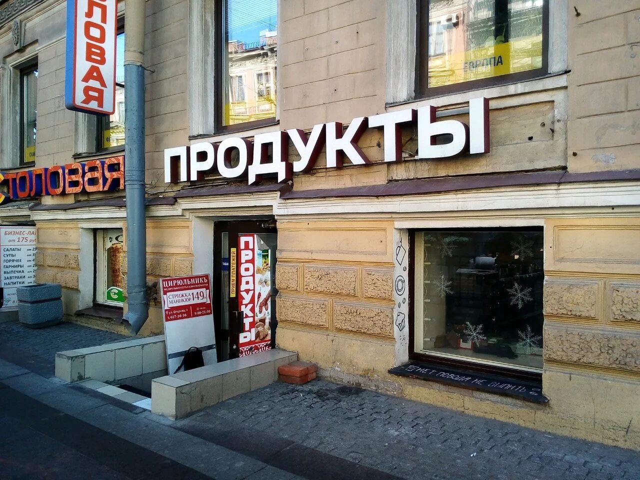 Ул. Магазин электроники на восстания. Ручьи спб прадукдову магазин. Карта спб магазины продуктов. Карта спб магазины продуктов.