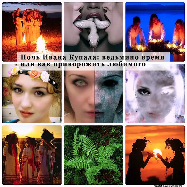 Ночь на ивана купала или попала аудиокнига. Ночь на ивана купала. Ночь на ивана купала или попала аудиокнига. Ночь на ивана купала или попала аудиокнига. Ночь на ивана купала или попала аудиокнига.