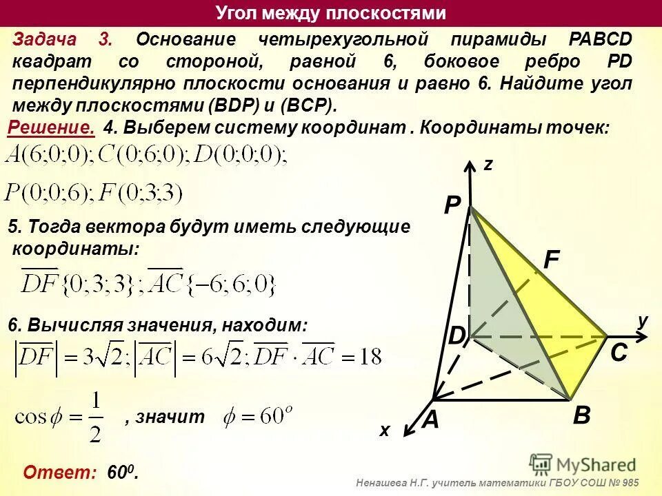 Как найти угол между плоскостями в кубе. Линейный угол между плоскостями. В кубе a d1 найдите угол между плоскостями abc1 и bb1d1. В кубе a d1 найдите угол между плоскостями abc1 и bb1d1. В кубе a…d1 найдите угол между плоскостями abc и bc1d.